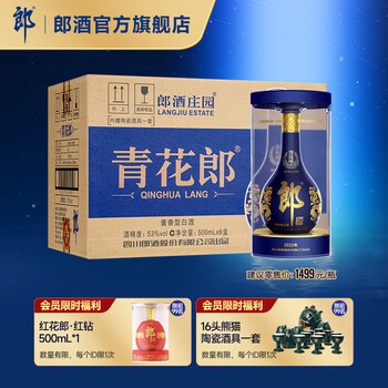 郎酒官方旗舰店- 京东青花郎系列