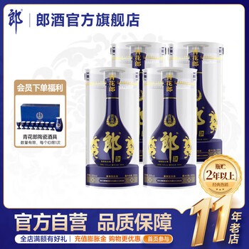 郎酒官方旗舰店- 京东青花郎系列