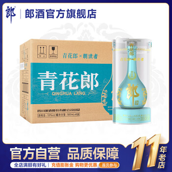 郎酒官方旗舰店- 京东青花郎系列