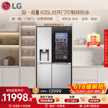 LG敲一敲系列635L对开门冰箱全自动制冰冰箱超大容量 球形制冰机客厅冰吧 S651MB78B