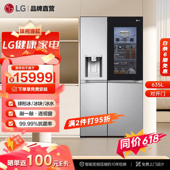 LG 敲一敲635升全自动球形冰双制冰冰箱家用 双开门电冰箱对开门 抗菌净味多重冷流 S651MB78B