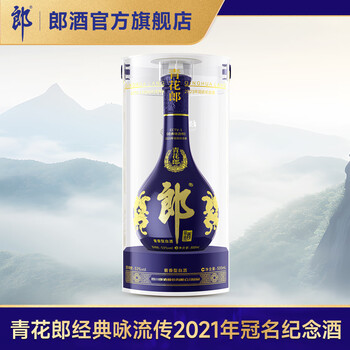 郎酒官方旗舰店- 京东青花郎系列
