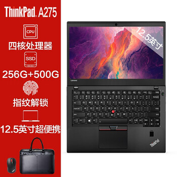 ax270,x280,amd款点击选购店铺爆款 关注 联想thinkpad a275 12.
