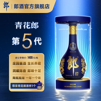 郎酒官方旗舰店- 京东青花郎系列