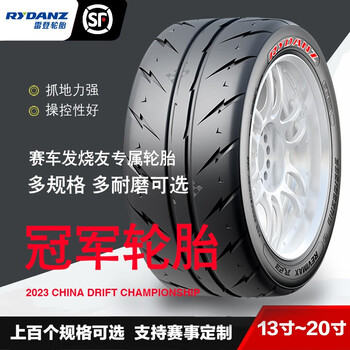 Rydan R23 雷登轮胎旗舰店 - 京东