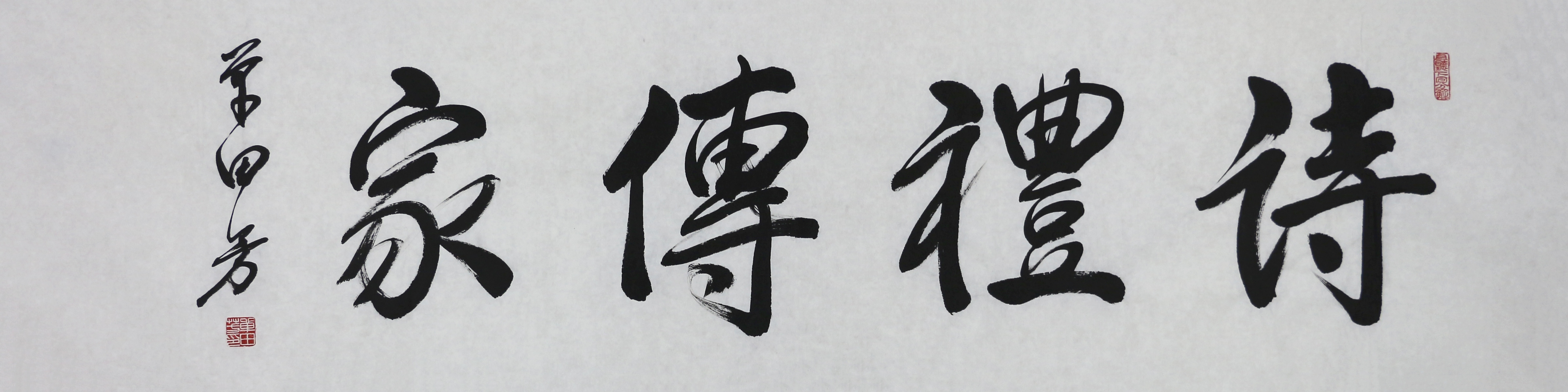 距离开拍仅剩00时00分00秒nan010次出价评书表演艺术家 单田芳 诗礼