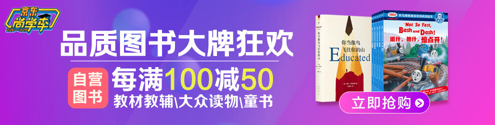 蒋勋说唐诗 附赠蒋勋推荐的一百首唐诗别册 蒋勋 摘要书评试读 京东图书