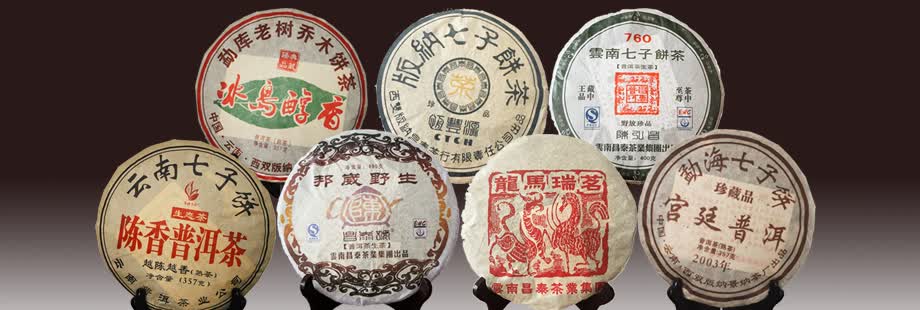 普洱茶拍卖