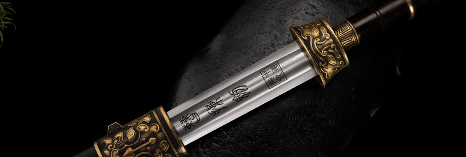 龙泉钟石勇剑庄精品刀剑专场