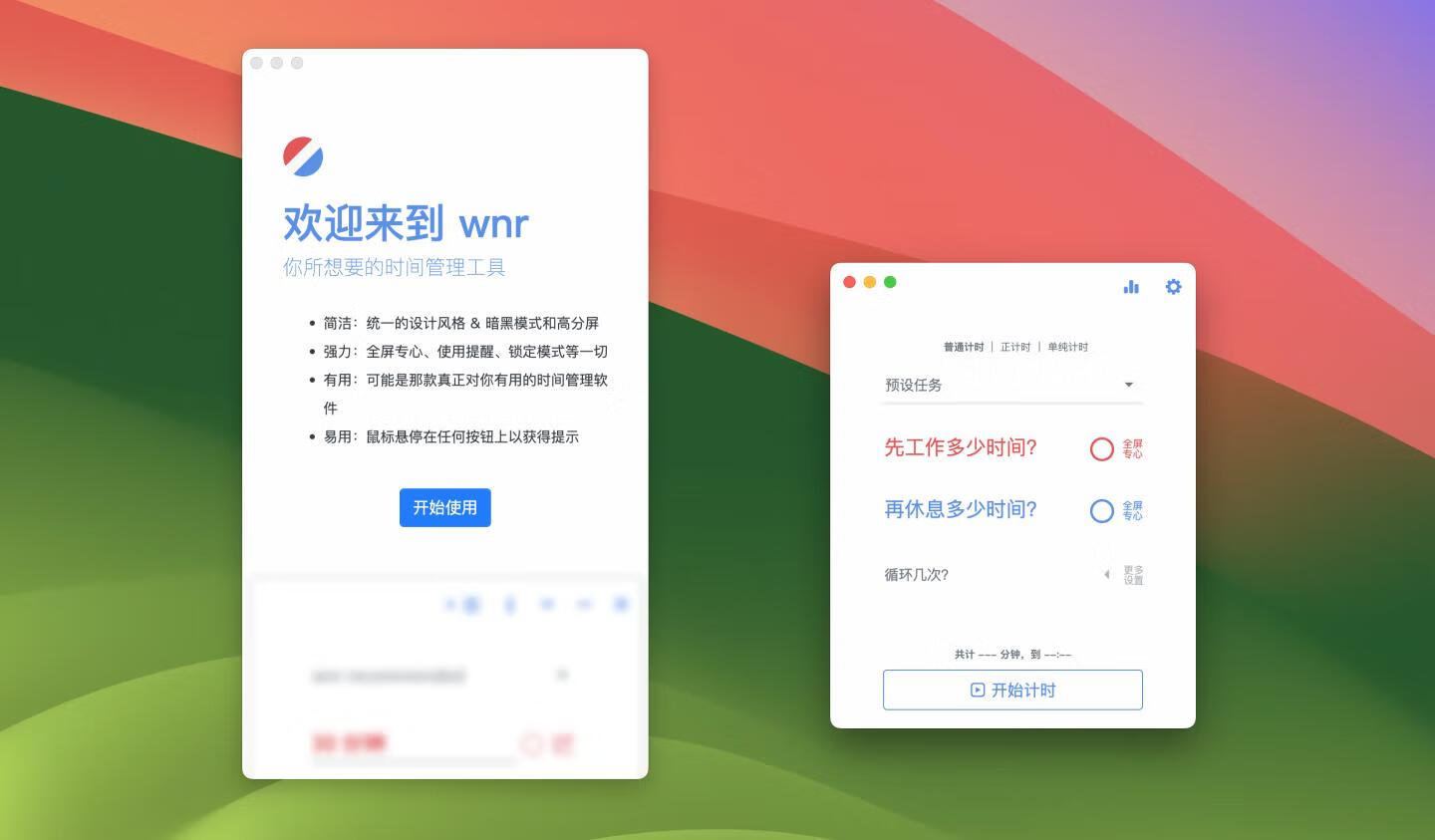 wnr for Mac v1.30.1中文版 计时和时间管理软件