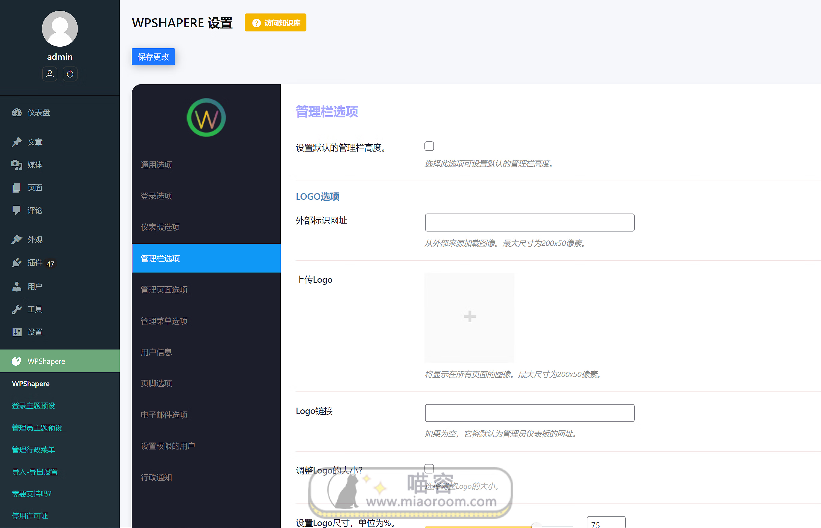 WPShapere - 第2张