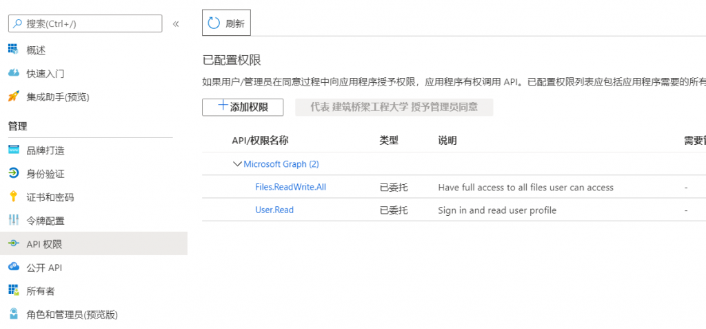 搭建OneDrive的列表程序OneManager教程 搭建OneDrive的列表程序OneManager教程