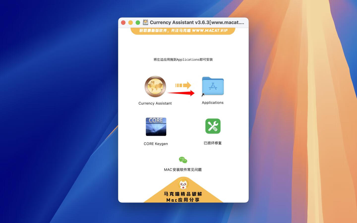 Currency Assistant for Mac v3.6.3激活版 货币兑换计算器