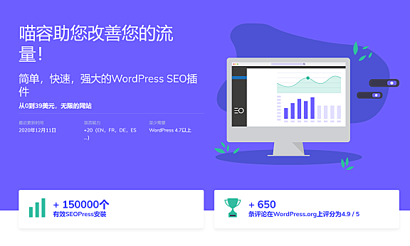 SEOPress PRO 