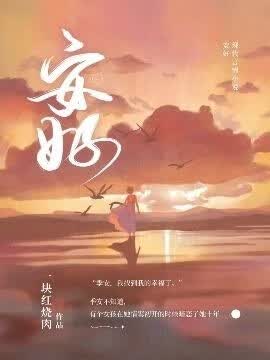 安好