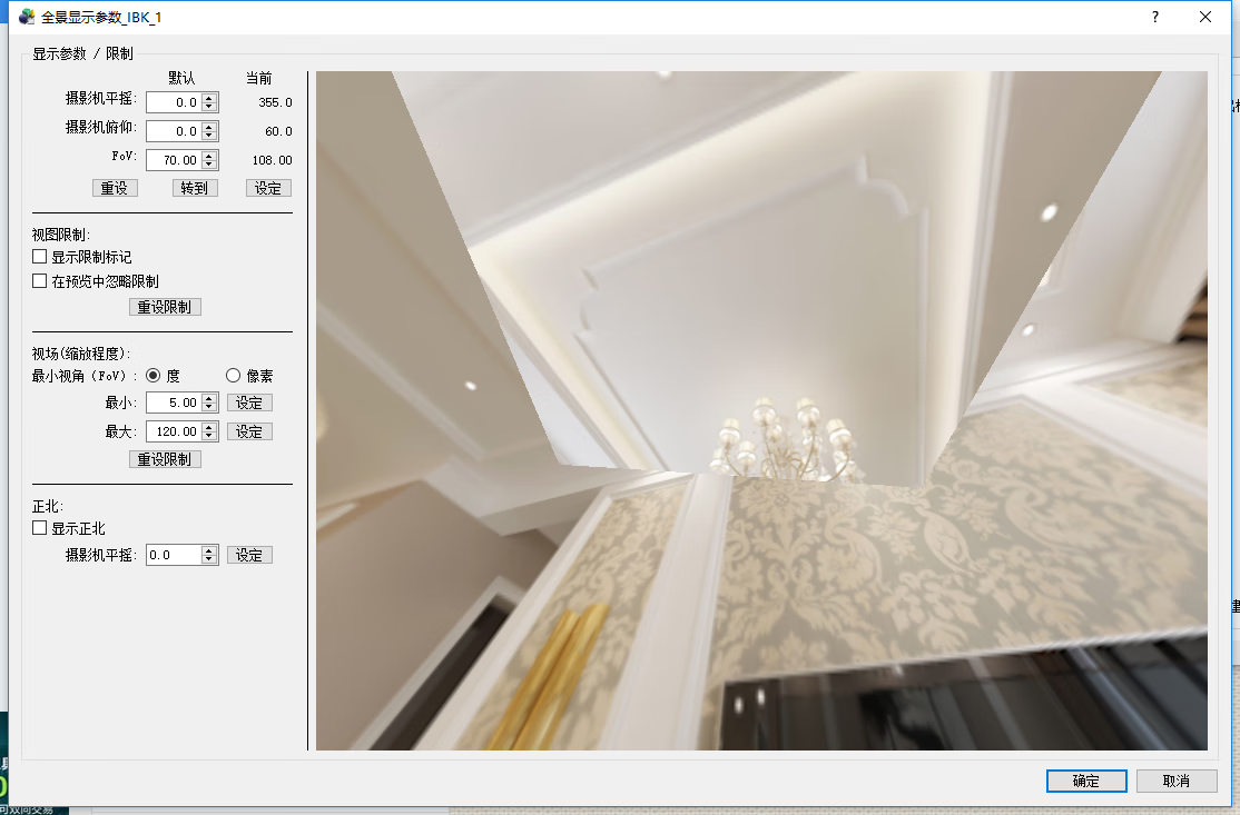 720云全景图片批量下载全景图，并快速生成完整全景图片
