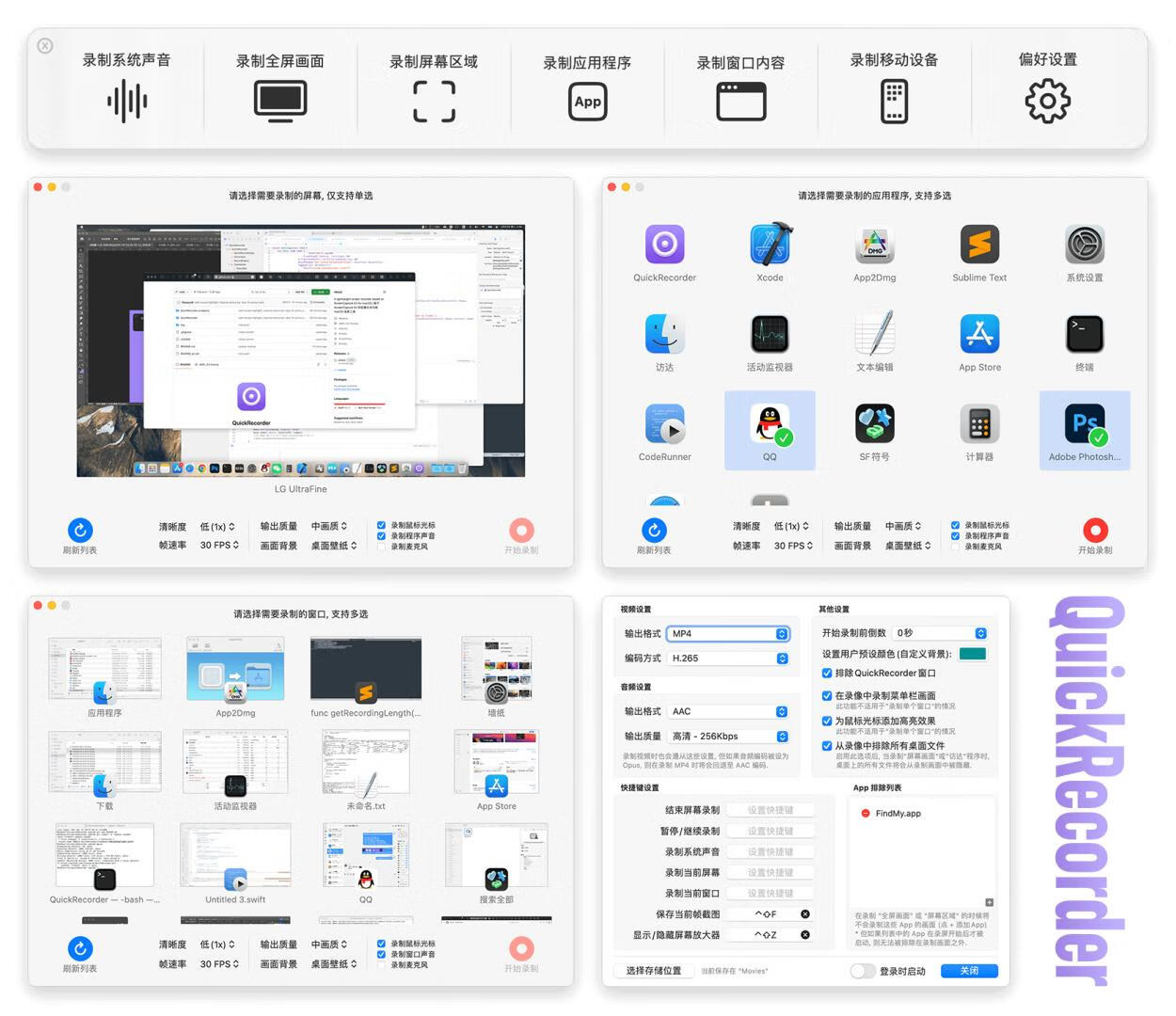 QuickRecorder for mac v1.3.1免费版 轻量高性能的macOS屏幕录制工具