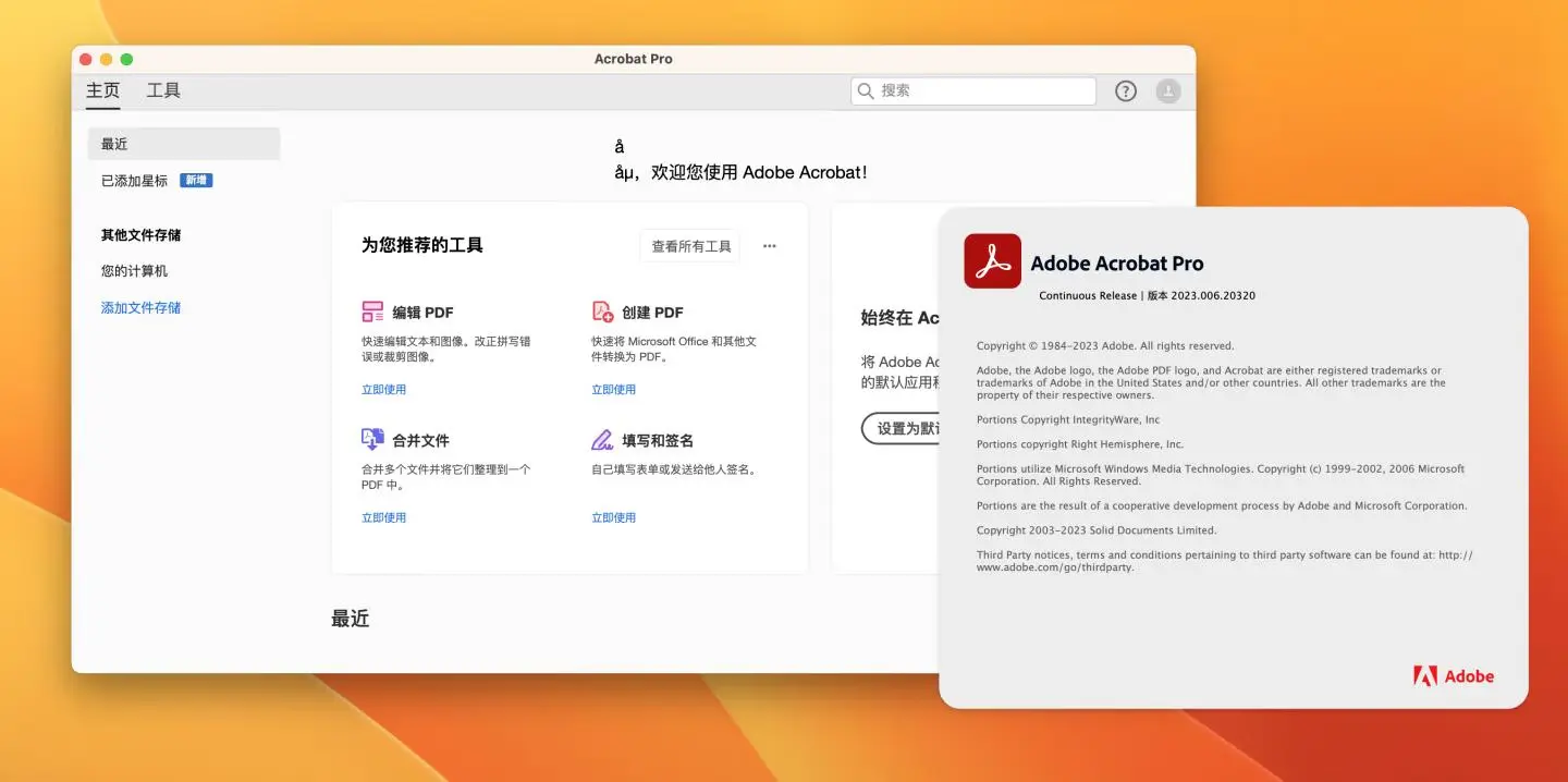 Adobe Acrobat Pro DC for Mac v2023.006.20320 中文破解版 非常棒的PDF编辑器