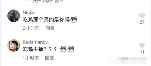 王羽杉吃鸡是怎么回事，还有高清版?插图3