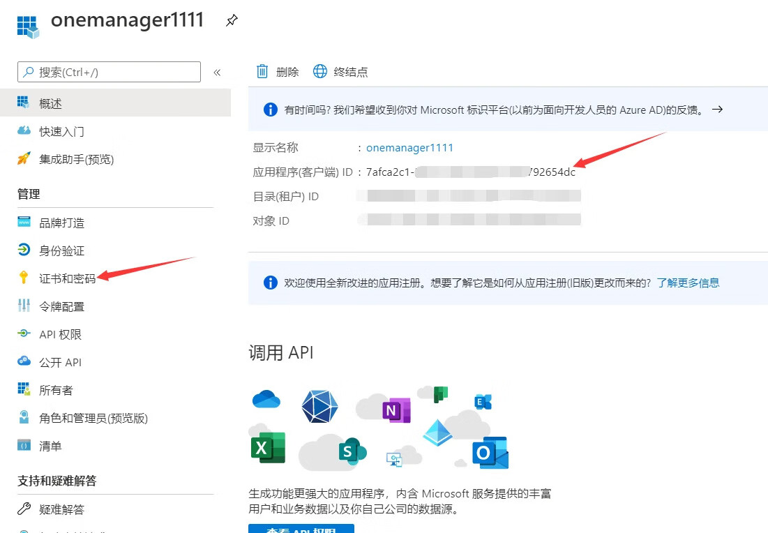 搭建OneDrive的列表程序OneManager教程 搭建OneDrive的列表程序OneManager教程