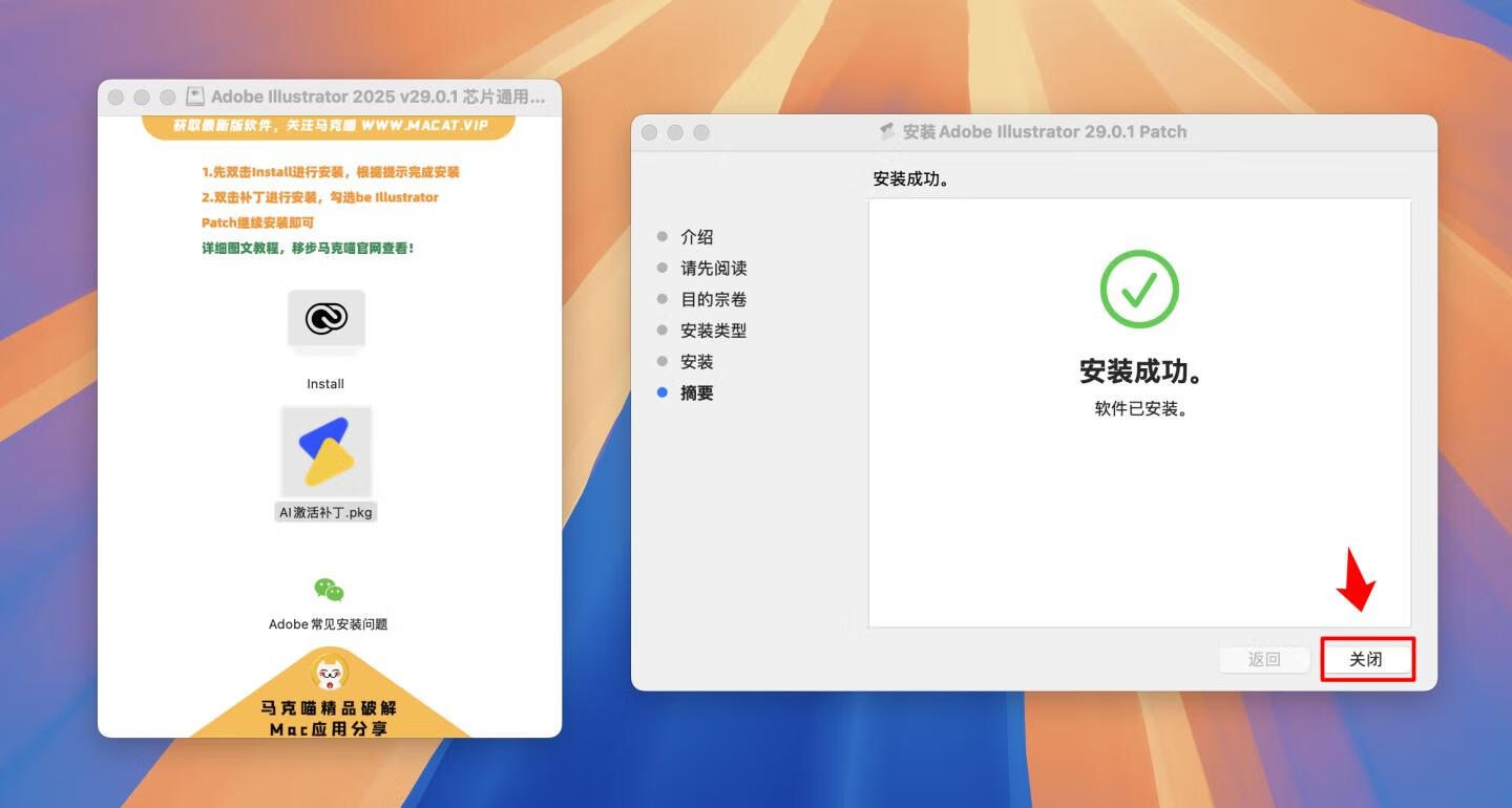 Adobe Illustrator 2025 for Mac v29.0.1 破解版 intel/M1通用 (Ai 2025中文版)