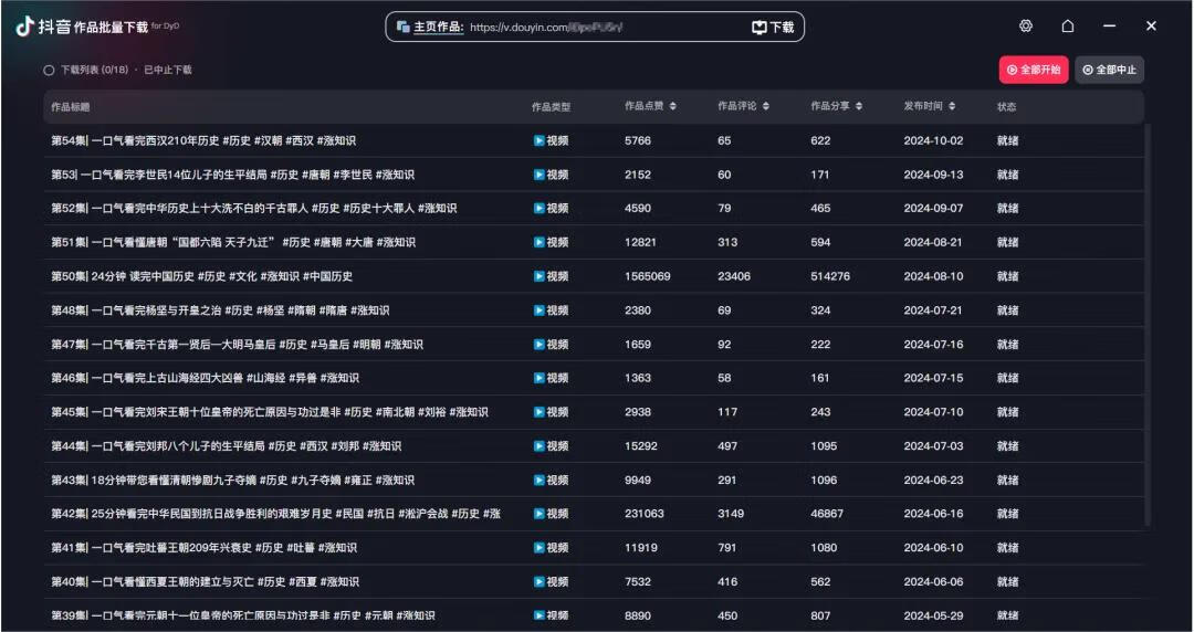 图片[3]-视频去水印归档 - 87副业网-87副业网