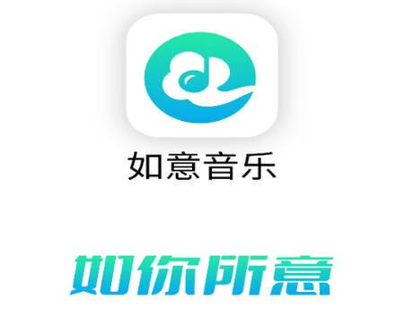 如意音乐app手机版-免费听歌下歌软件-159e资源网