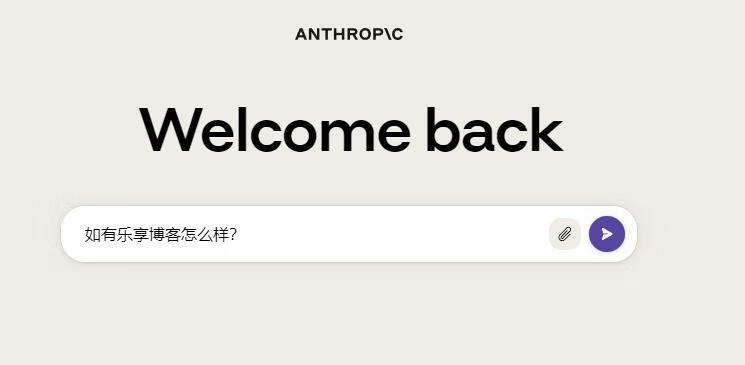 Claude 2.0 全球公测,AI模型得到增强,支持文档上传识别