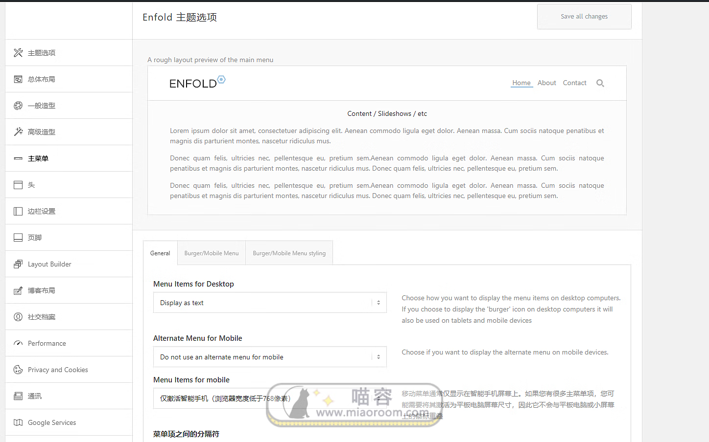「WP主题」 Enfold v4.7.4 破解专业版 【高质量机翻中文】 「WP主题」 Enfold v4.7.4 破解专业版 【高质量机翻中文】