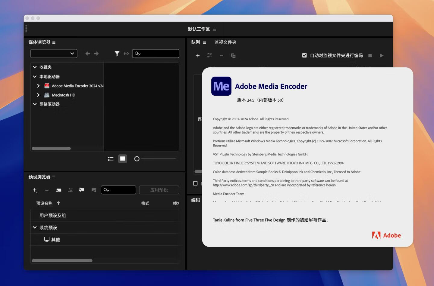 Adobe Media Encoder 2024 for Mac v24.5 中文激活版 intel/M通用 (ME 2024)