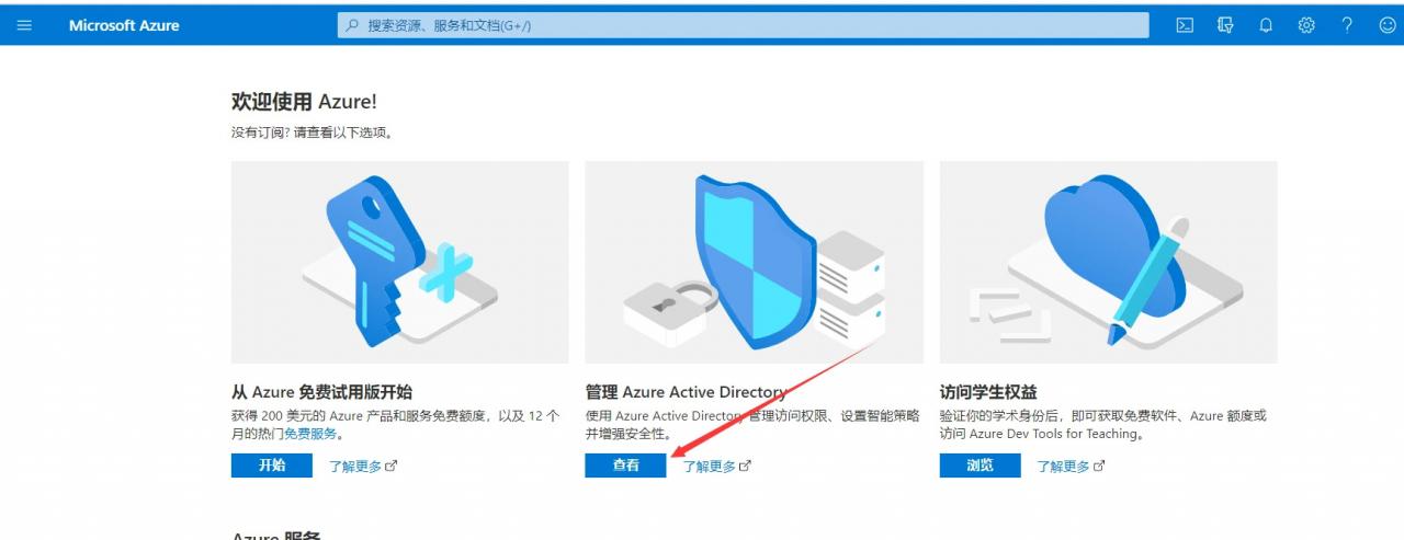 搭建OneDrive的列表程序OneManager教程 搭建OneDrive的列表程序OneManager教程
