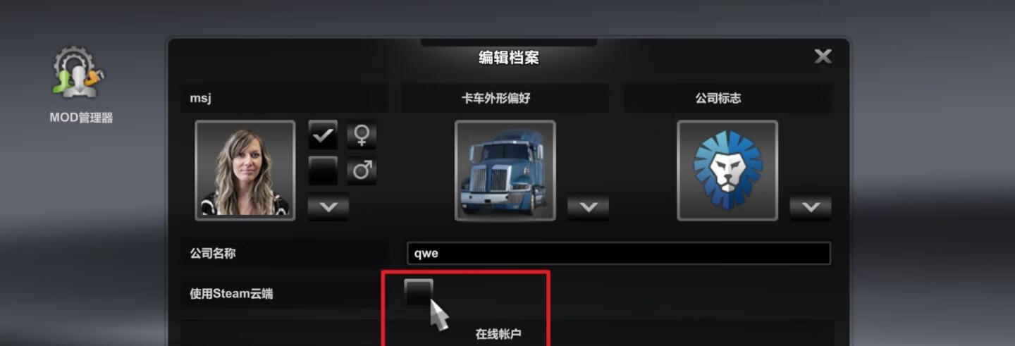 欧洲卡车模拟2 Euro Truck Simulator 2 for Mac v1.48.1.6s 中文原生版含全部DLC