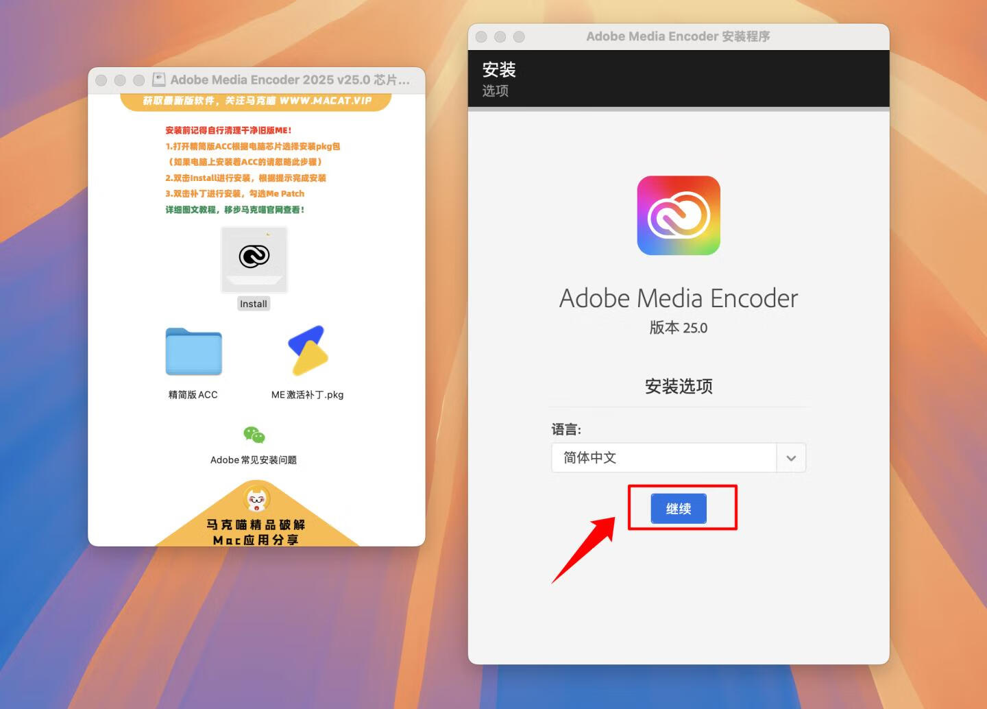 Adobe Media Encoder 2025 for Mac v25.0 中文破解版 intel/M通用 (ME 2025)