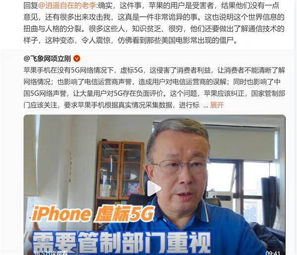 专家揭露iPhone虚标5G，呼吁严惩：损害中国5G声誉