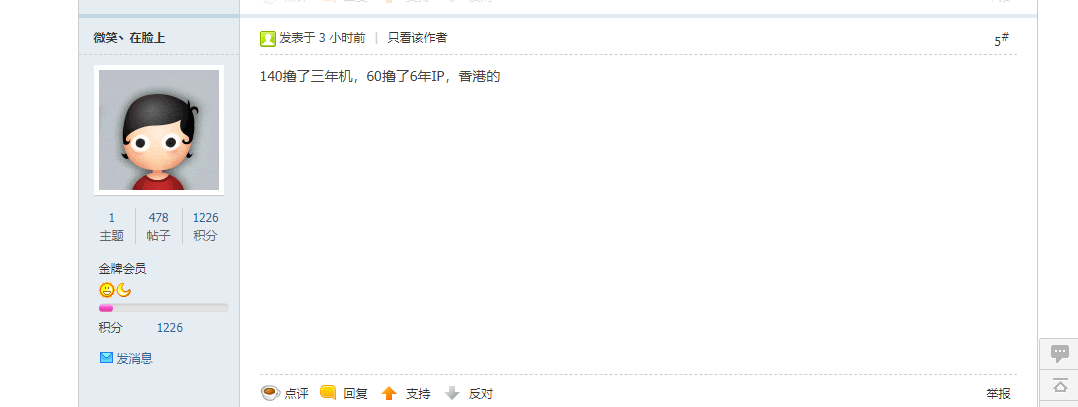 UCloud100多的香港怎么弄的呀-图1