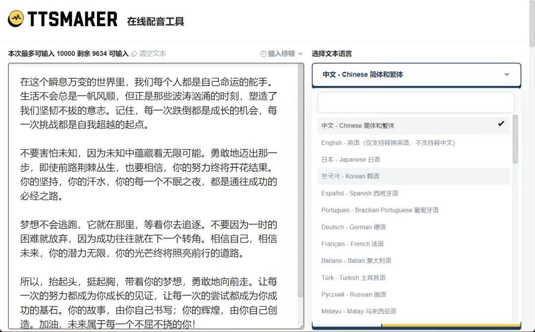 图片[3]-配音软件归档 - 87副业网-87副业网