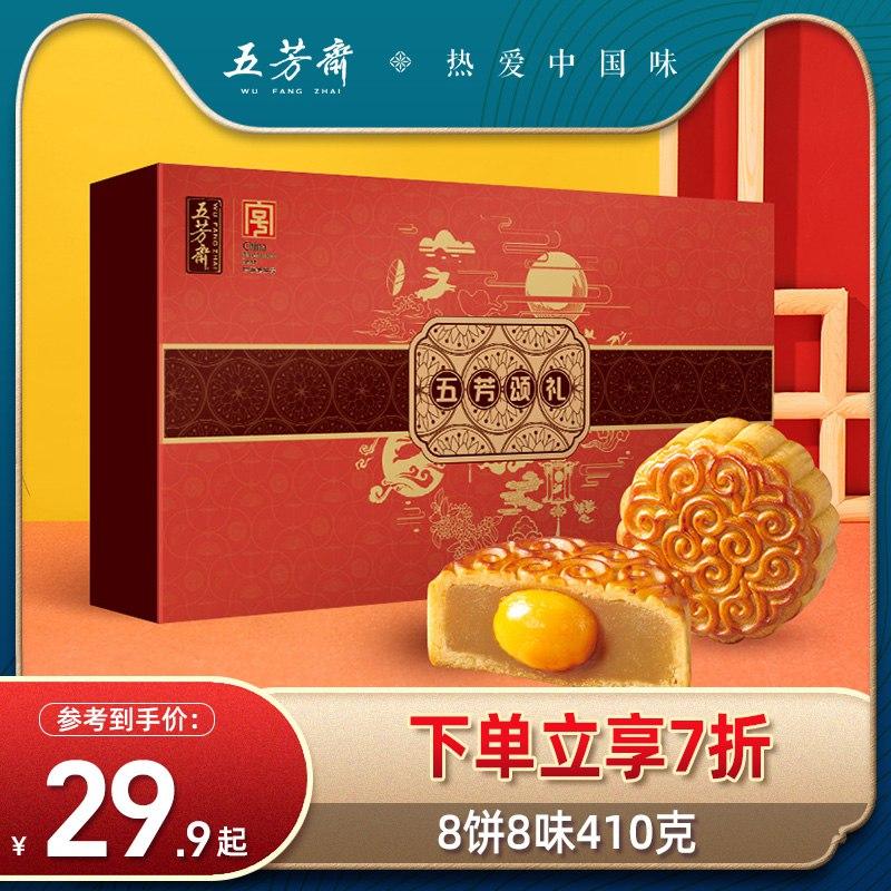 中秋好礼提前购，月饼、大闸蟹、茶叶等礼品电商优惠汇总插图7羊毛日报