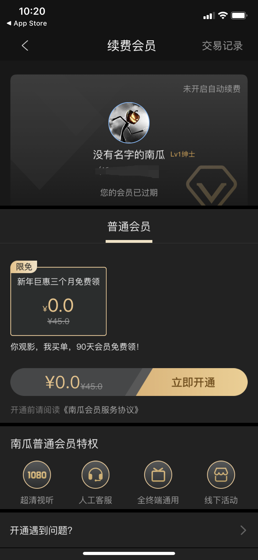 南瓜电影app