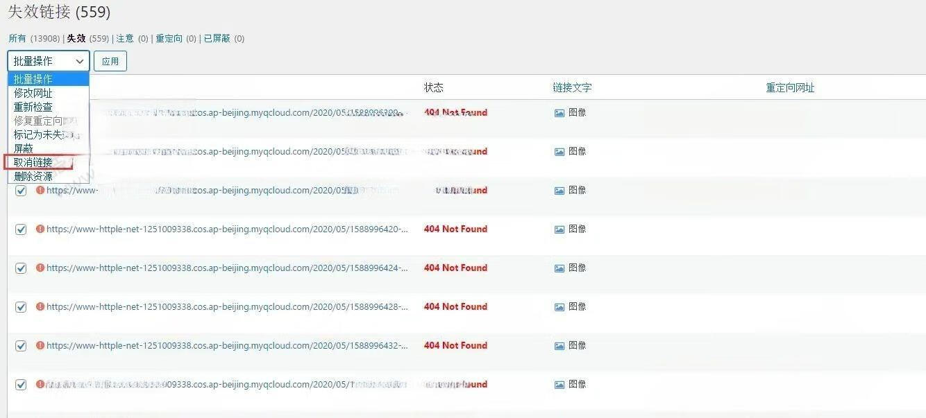 图片[1]-WordPress文章404失效链接检测删除插件 - 87副业网-87副业网
