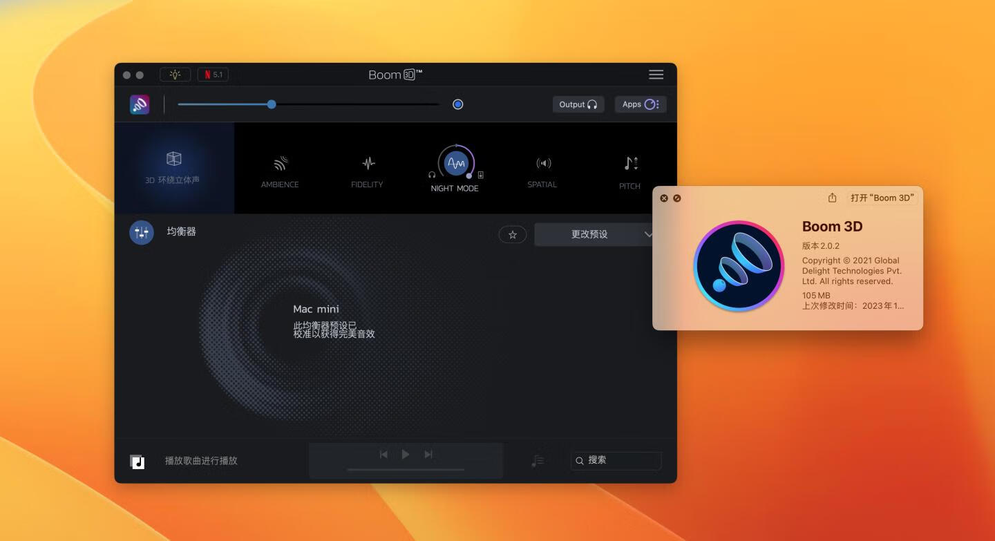 Boom 3D for Mac v2.0.2 中文版- 超赞的3D环绕音效增强及播放工具