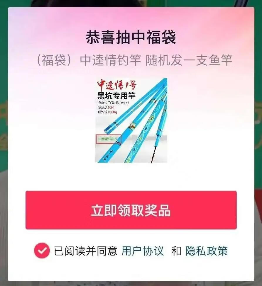 图片[2]-抢福袋脚本归档 - 87副业网-87副业网