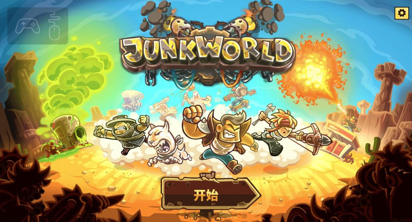 垃圾世界 Junkworld TD for Mac v1.0 中文原生版