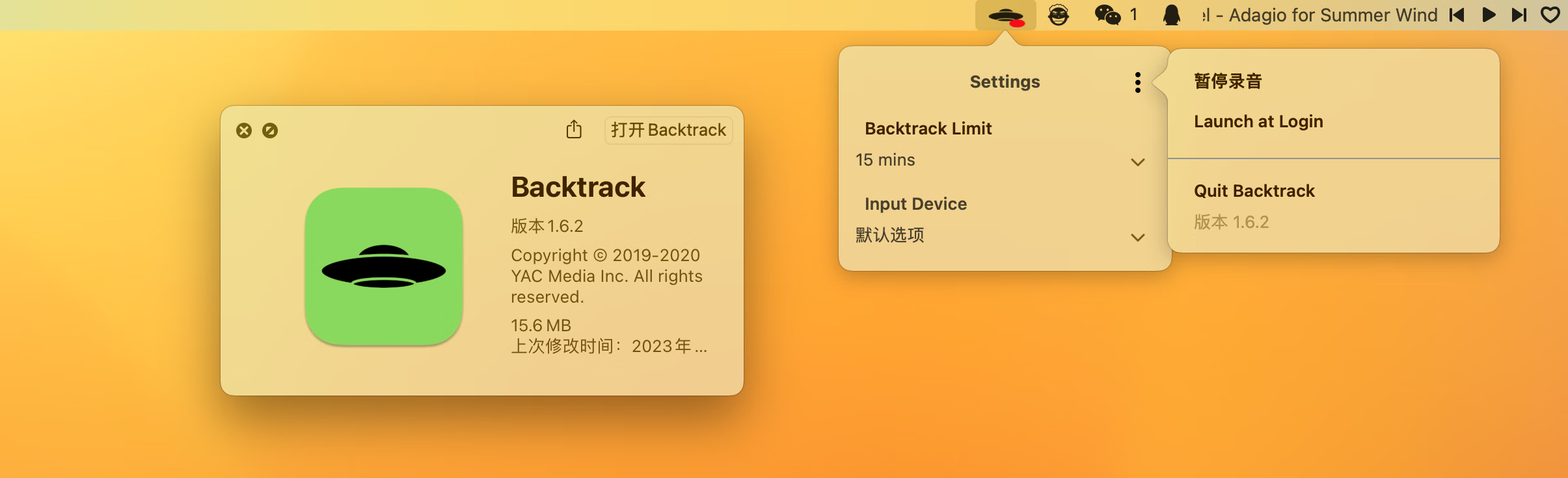 Backtrack for Mac v1.6.2激活版 语音备忘录软件