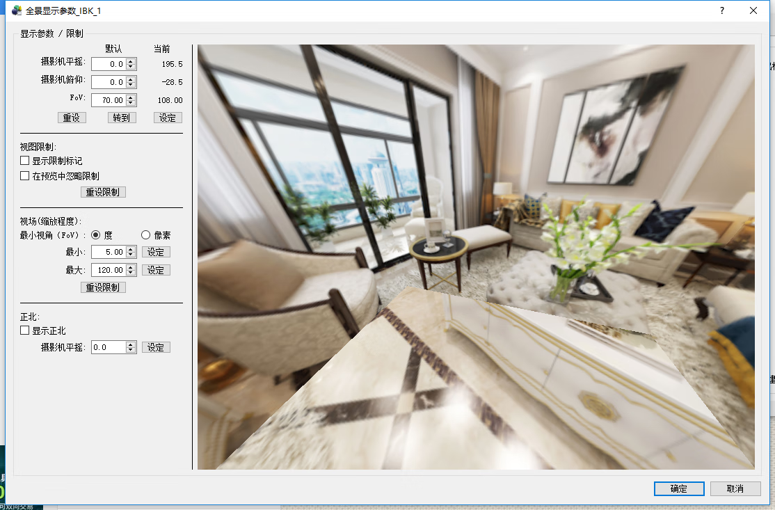 720云全景图片批量下载全景图，并快速生成完整全景图片