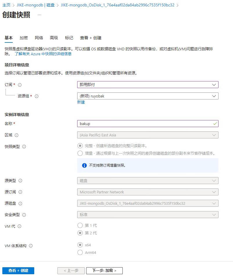 Azure订阅被禁用如何找回服务器数据实操教程