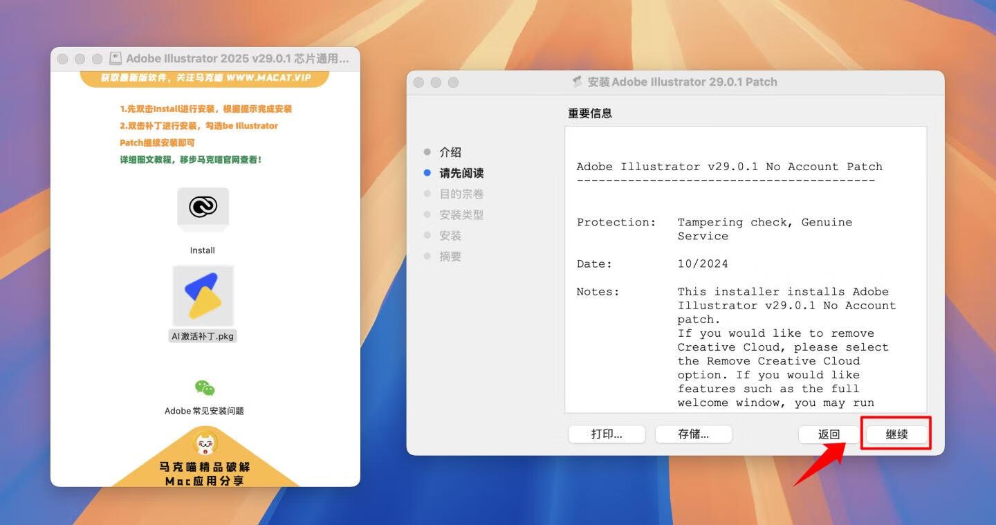 Adobe Illustrator 2025 for Mac v29.0.1 破解版 intel/M1通用 (Ai 2025中文版)