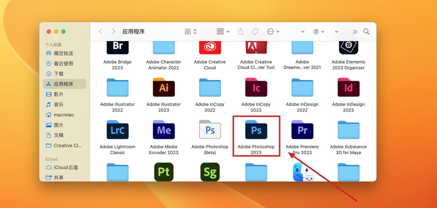 Adobe Photoshop 2023 for Mac v24.7 中文激活正式版 intel/M1通用(ps2023) 🌍支持多语言安装！支持神经滤镜 Neural Filters