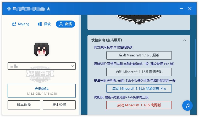 Pcl2 启动器2 0 0 极速下载 Mod 资源 高度个性化 五年历史 软件资源 Minecraft 我的世界 中文论坛 手机版 Powered By Discuz