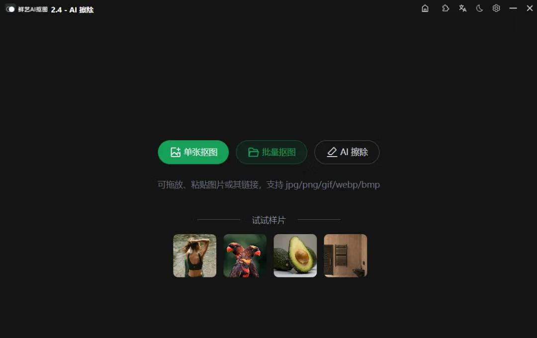 图片[2]-AI抠图归档 - 87副业网-87副业网