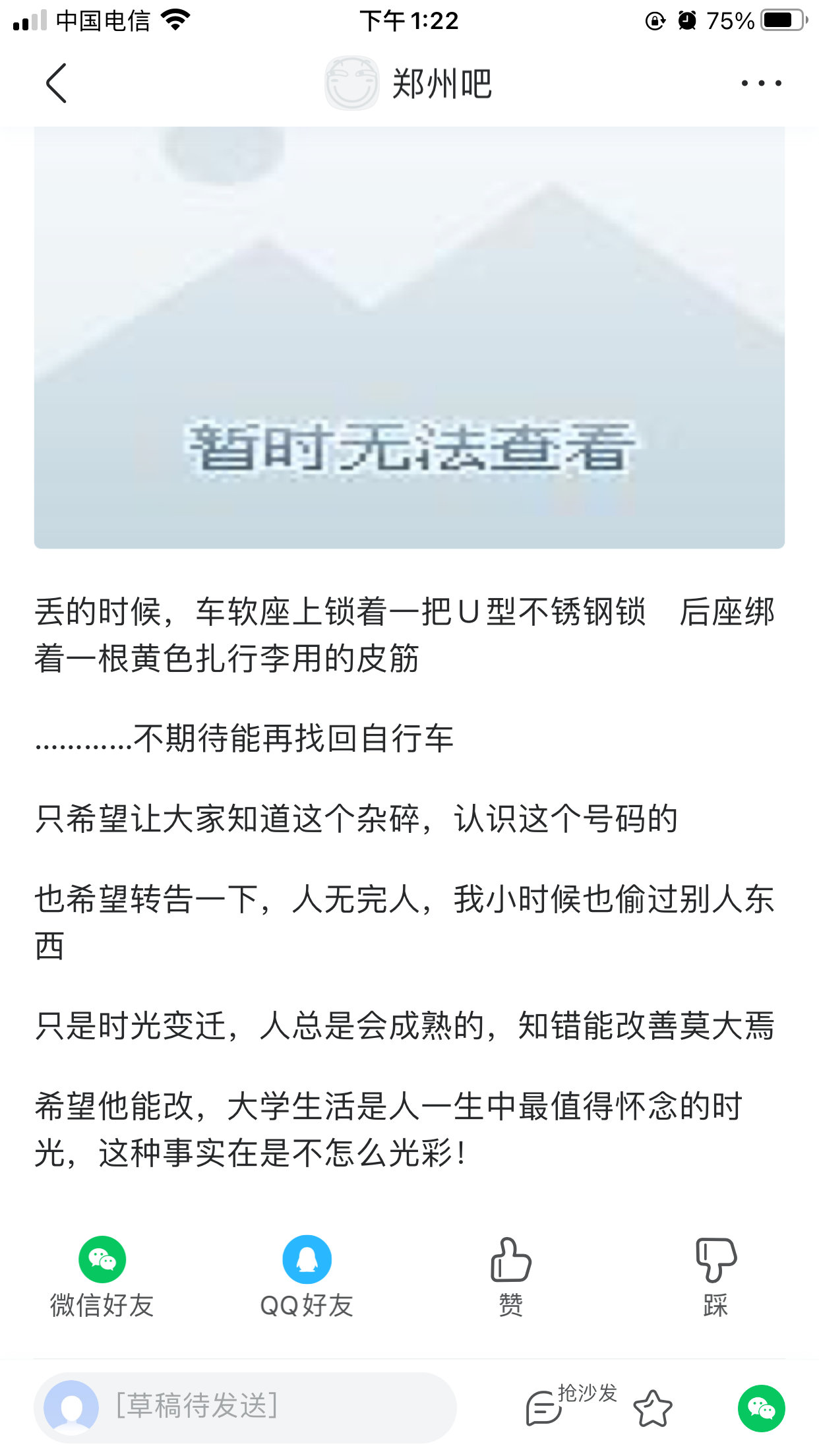 [经验]  惨，刚看到有个帖子，大家都在说自己最惨的事情